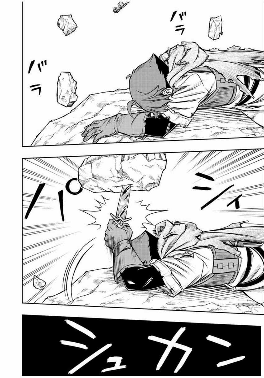 Dame Skill [Auto Mode] ga Kakuseishimashita ~Are, Guild no Scout-san, Ore wo “Iranai”-tte Itte Masendeshita?~ Chapter 59 page 14