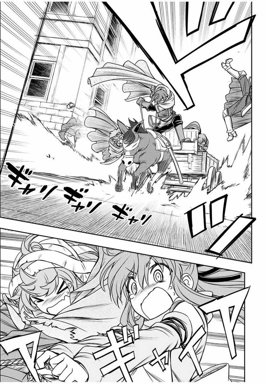 Dame Skill [Auto Mode] ga Kakuseishimashita ~Are, Guild no Scout-san, Ore wo “Iranai”-tte Itte Masendeshita?~ Chapter 64 page 9