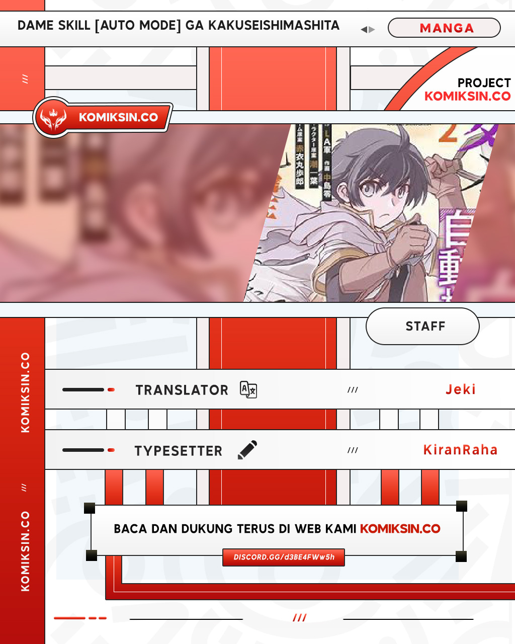 Dame Skill [Auto Mode] ga Kakuseishimashita ~Are, Guild no Scout-san, Ore wo “Iranai”-tte Itte Masendeshita?~ Chapter 67 page 0