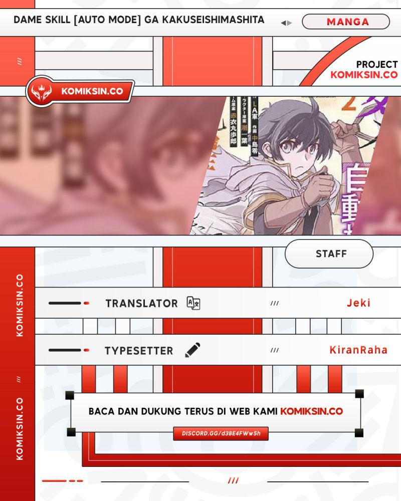 Dame Skill [Auto Mode] ga Kakuseishimashita ~Are, Guild no Scout-san, Ore wo “Iranai”-tte Itte Masendeshita?~ Chapter 69.5 page 0
