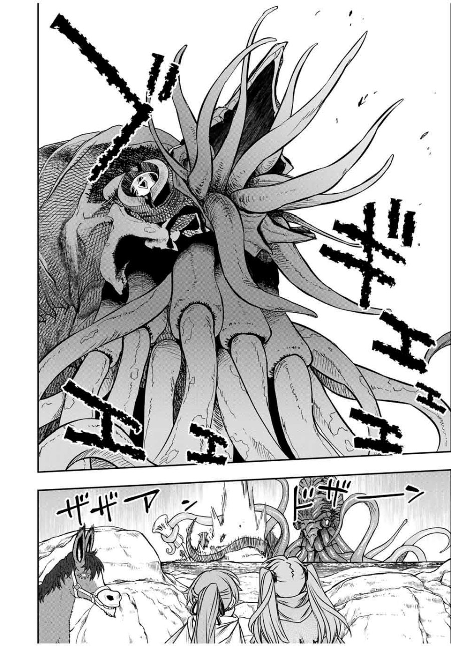 Dame Skill [Auto Mode] ga Kakuseishimashita ~Are, Guild no Scout-san, Ore wo “Iranai”-tte Itte Masendeshita?~ Chapter 78 page 4