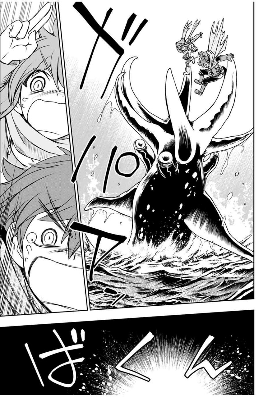 Dame Skill [Auto Mode] ga Kakuseishimashita ~Are, Guild no Scout-san, Ore wo “Iranai”-tte Itte Masendeshita?~ Chapter 78 page 7