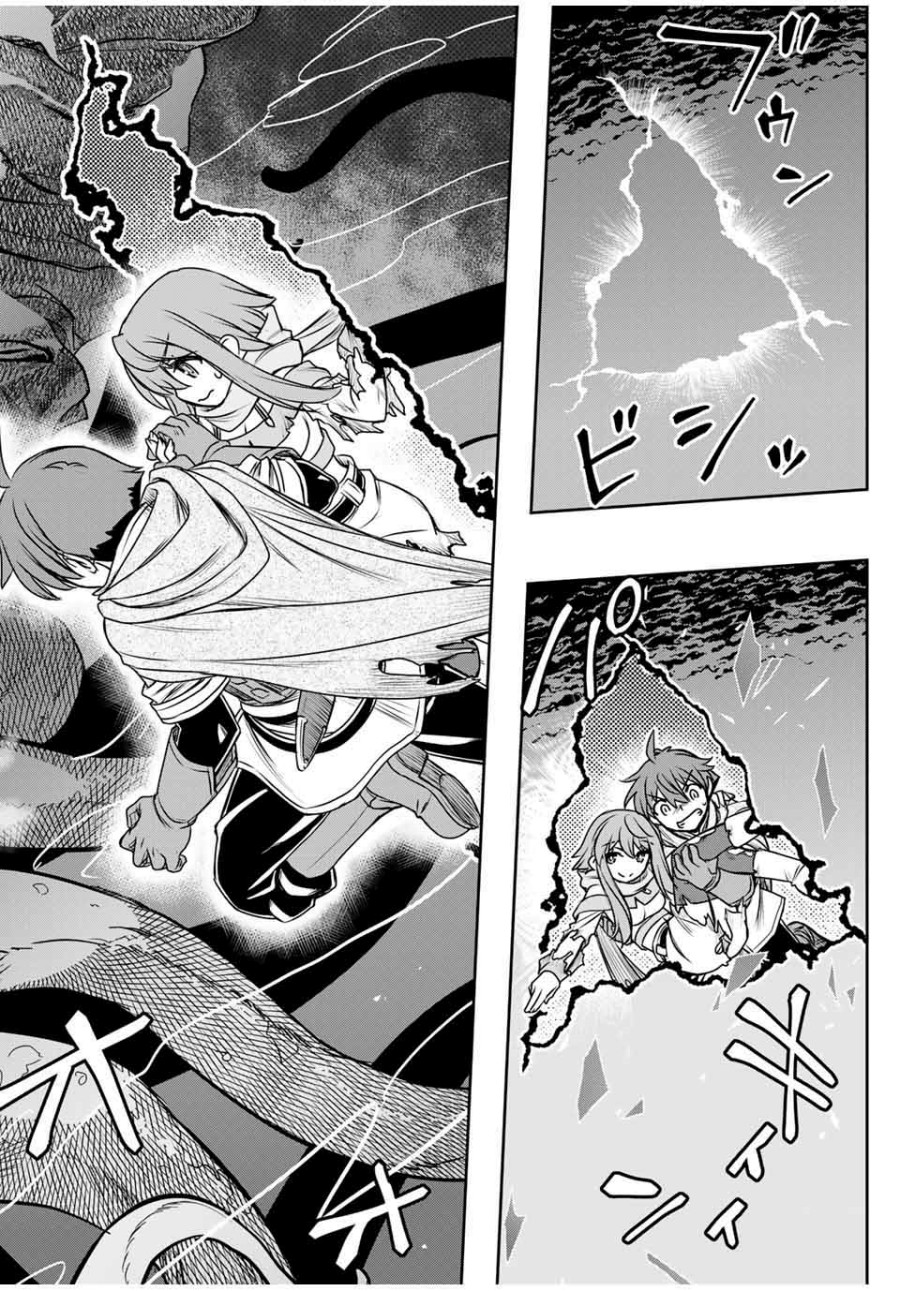 Dame Skill [Auto Mode] ga Kakuseishimashita ~Are, Guild no Scout-san, Ore wo “Iranai”-tte Itte Masendeshita?~ Chapter 78 page 16