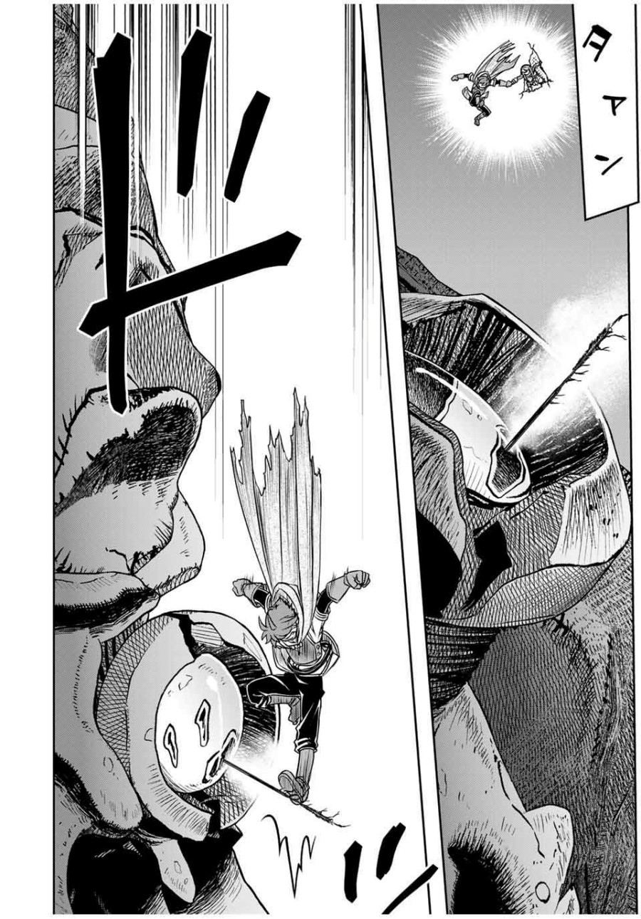 Dame Skill [Auto Mode] ga Kakuseishimashita ~Are, Guild no Scout-san, Ore wo “Iranai”-tte Itte Masendeshita?~ Chapter 78 page 18