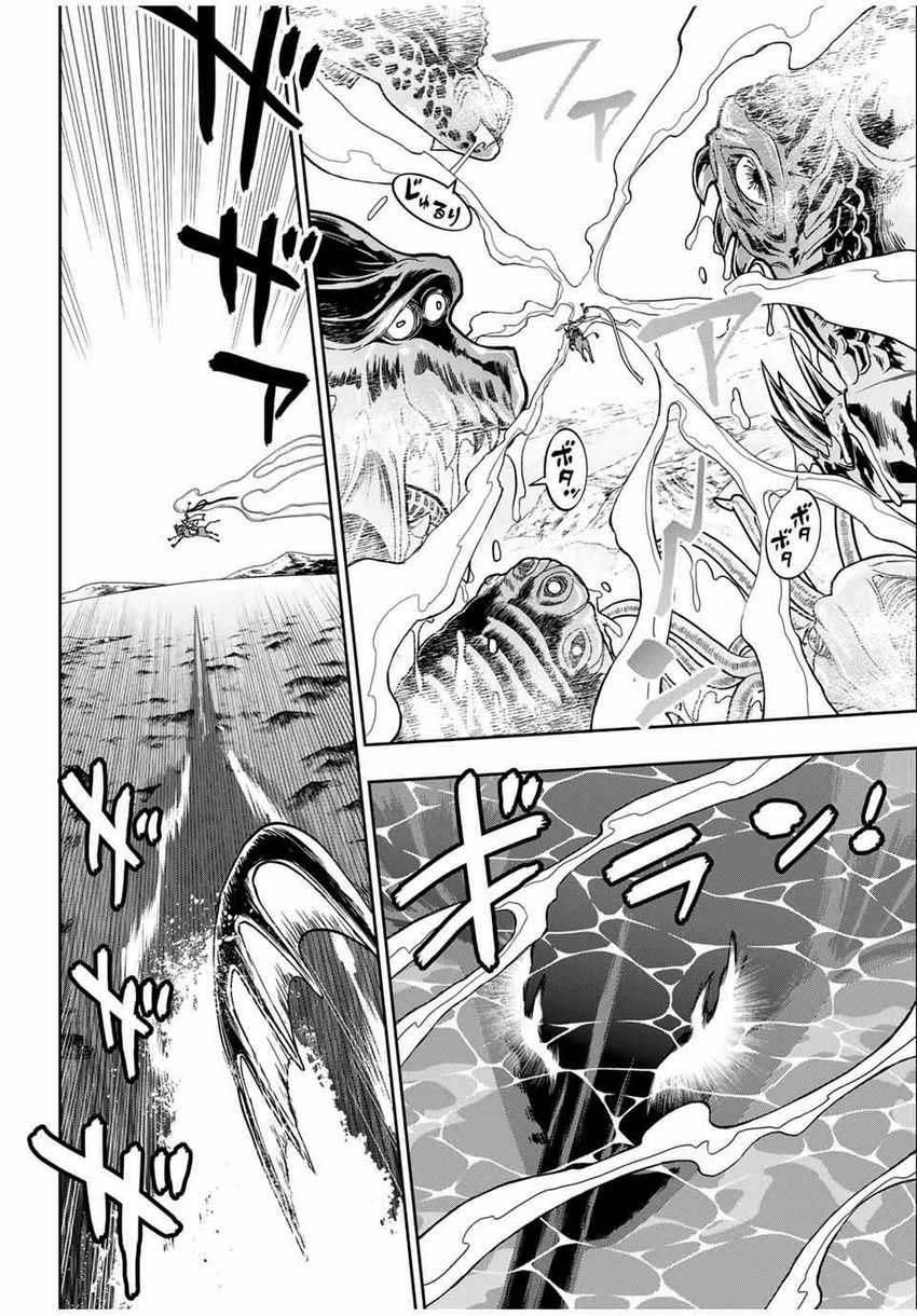 Dame Skill [Auto Mode] ga Kakuseishimashita ~Are, Guild no Scout-san, Ore wo “Iranai”-tte Itte Masendeshita?~ Chapter 81 page 16
