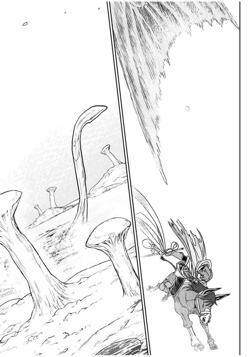 Dame Skill [Auto Mode] ga Kakuseishimashita ~Are, Guild no Scout-san, Ore wo “Iranai”-tte Itte Masendeshita?~ Chapter 81 page 18