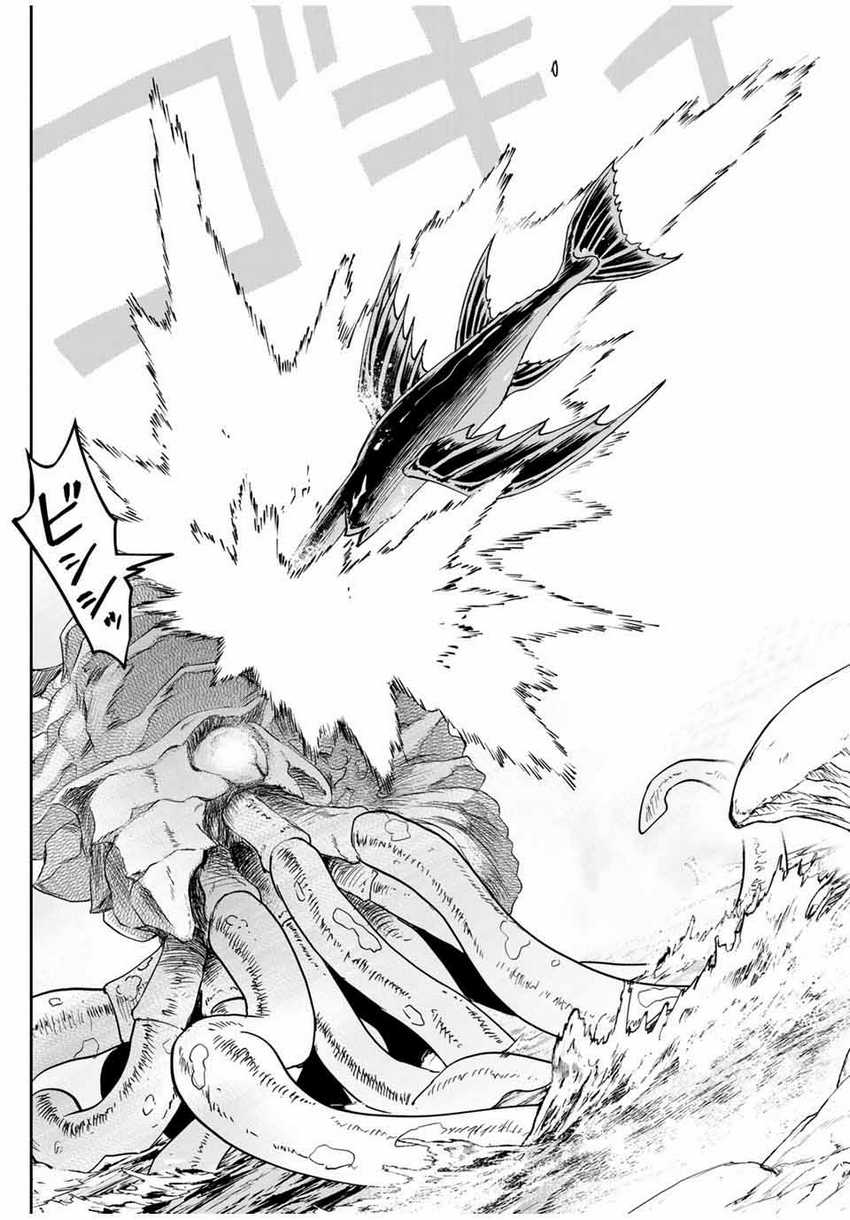 Dame Skill [Auto Mode] ga Kakuseishimashita ~Are, Guild no Scout-san, Ore wo “Iranai”-tte Itte Masendeshita?~ Chapter 81 page 19
