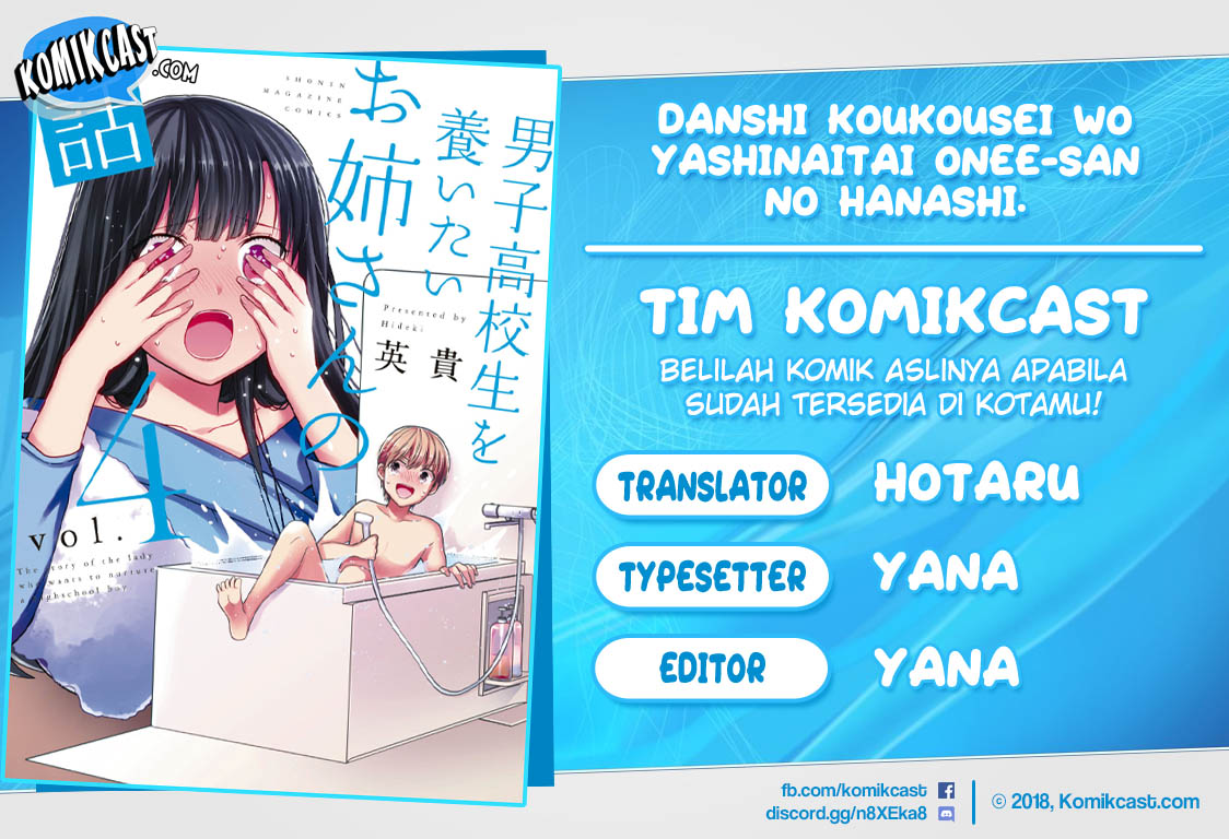 Danshi Koukousei wo Yashinaitai Onee-san no Hanashi Chapter 102 page 0