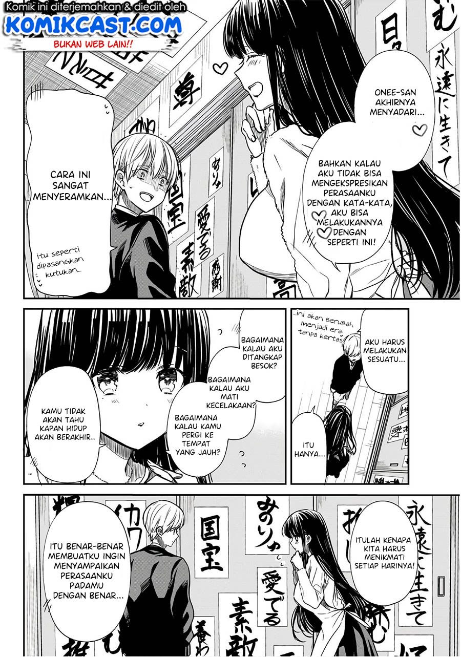 Danshi Koukousei wo Yashinaitai Onee-san no Hanashi Chapter 103 page 2