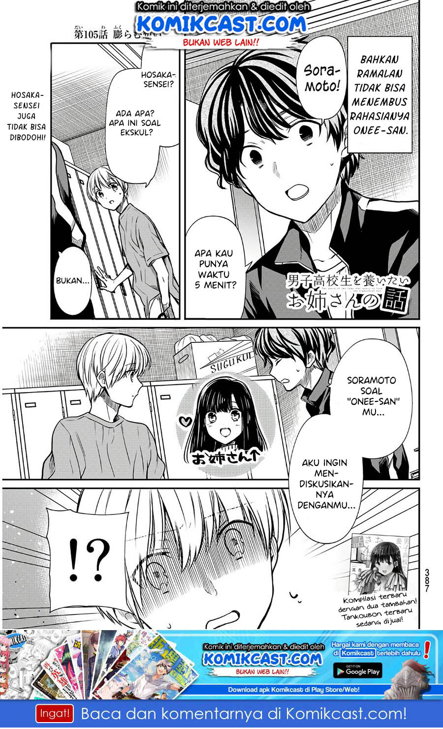 Danshi Koukousei wo Yashinaitai Onee-san no Hanashi Chapter 105 page 1