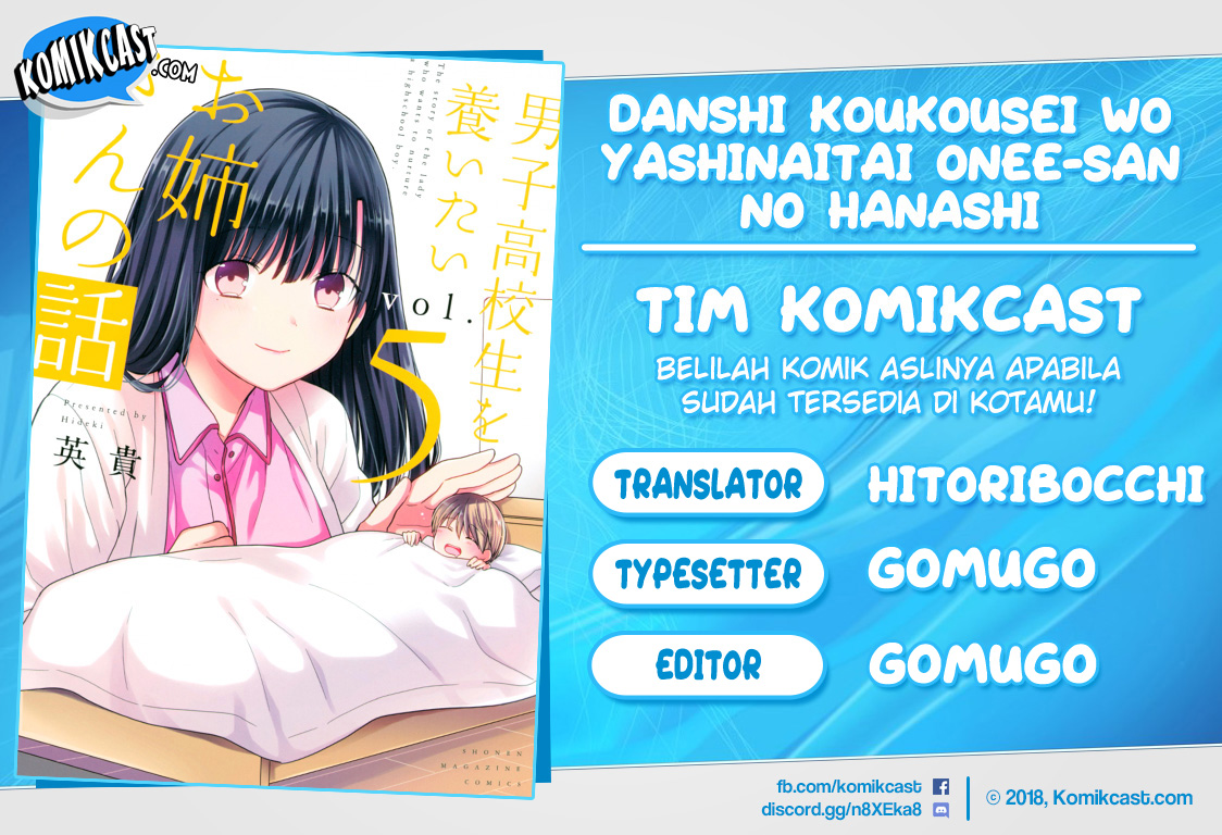 Danshi Koukousei wo Yashinaitai Onee-san no Hanashi Chapter 118 page 0