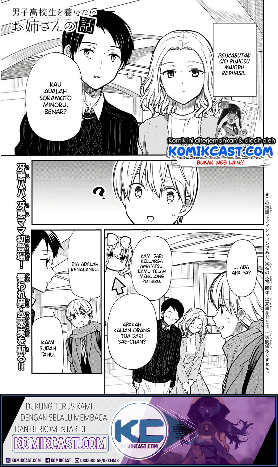 Danshi Koukousei wo Yashinaitai Onee-san no Hanashi Chapter 129 page 1
