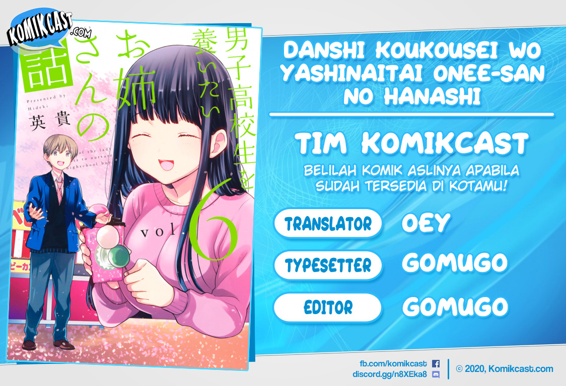 Danshi Koukousei wo Yashinaitai Onee-san no Hanashi Chapter 135 page 0