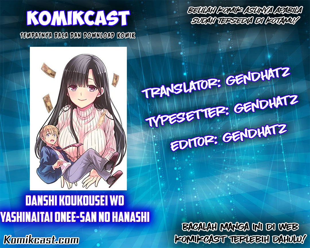 Danshi Koukousei wo Yashinaitai Onee-san no Hanashi Chapter 16 page 0