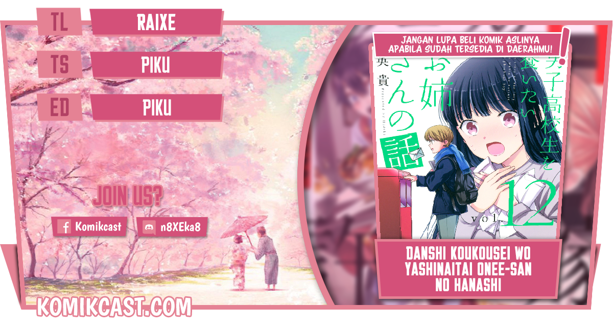 Danshi Koukousei wo Yashinaitai Onee-san no Hanashi Chapter 202 page 0