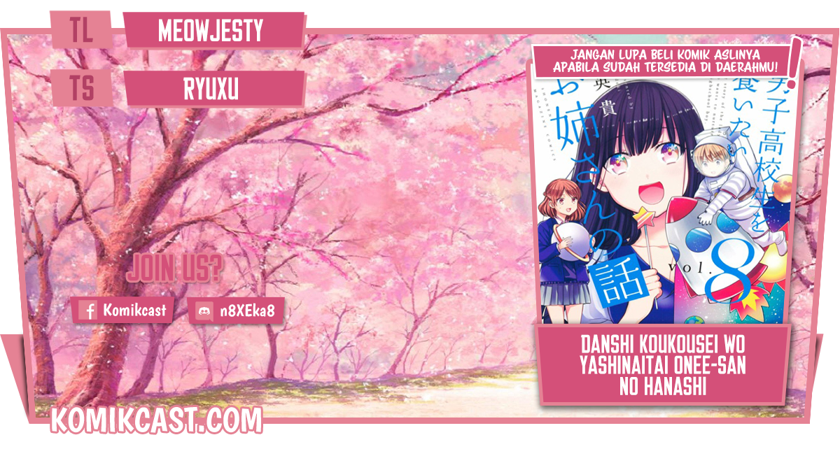 Danshi Koukousei wo Yashinaitai Onee-san no Hanashi Chapter 211 page 0