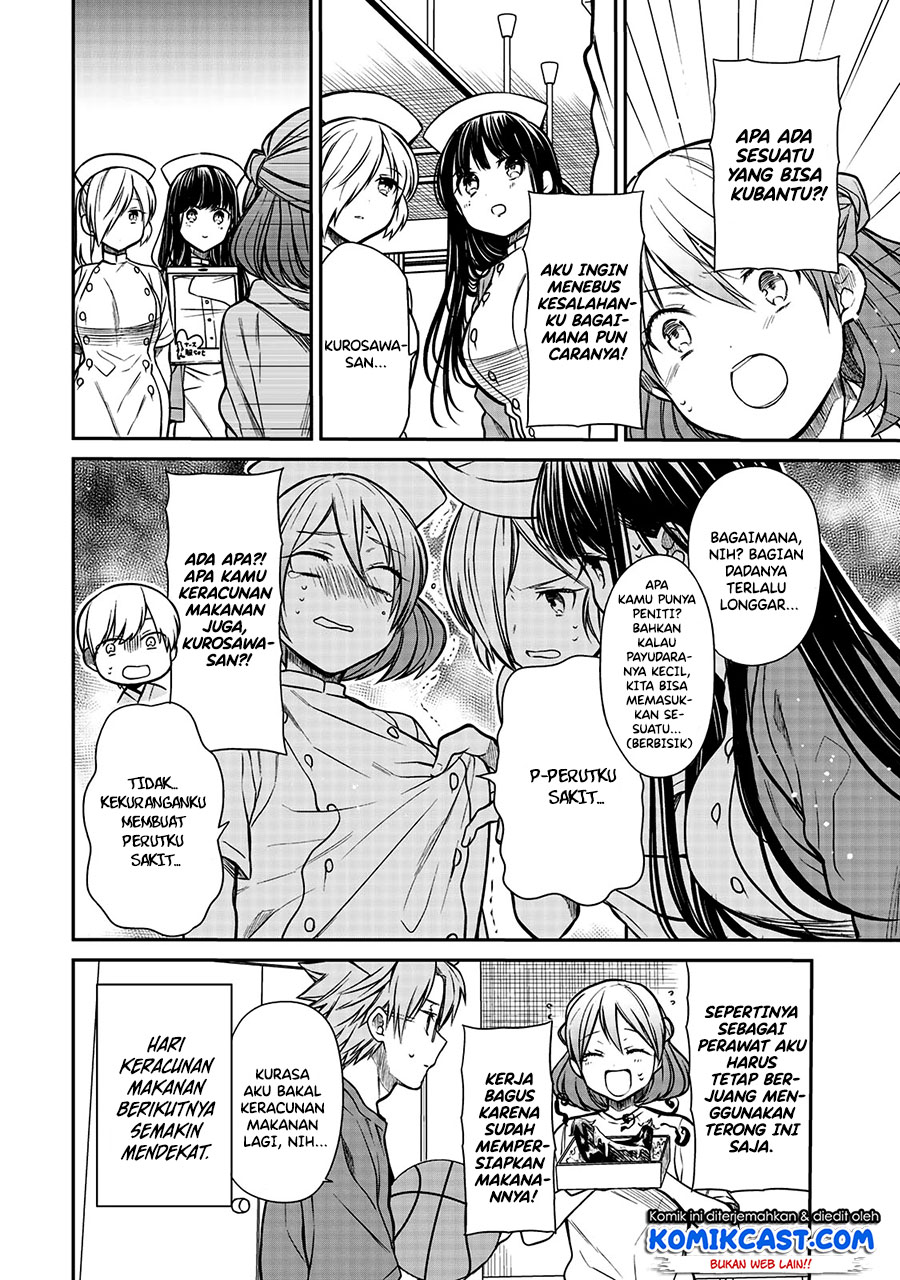 Danshi Koukousei wo Yashinaitai Onee-san no Hanashi Chapter 214 page 4