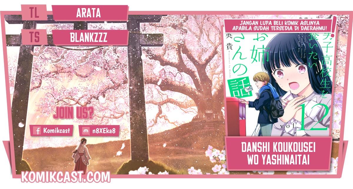 Danshi Koukousei wo Yashinaitai Onee-san no Hanashi Chapter 218 page 0