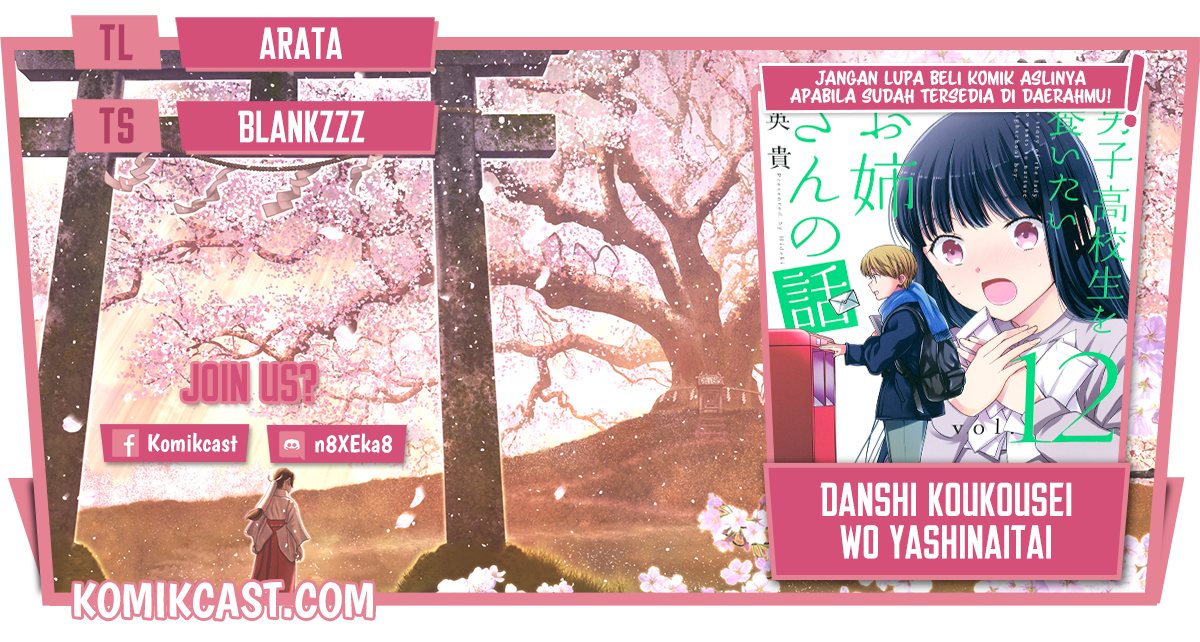 Danshi Koukousei wo Yashinaitai Onee-san no Hanashi Chapter 220 page 0