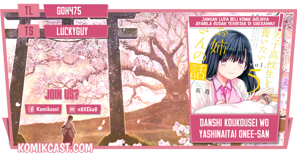 Danshi Koukousei wo Yashinaitai Onee-san no Hanashi Chapter 223 page 0