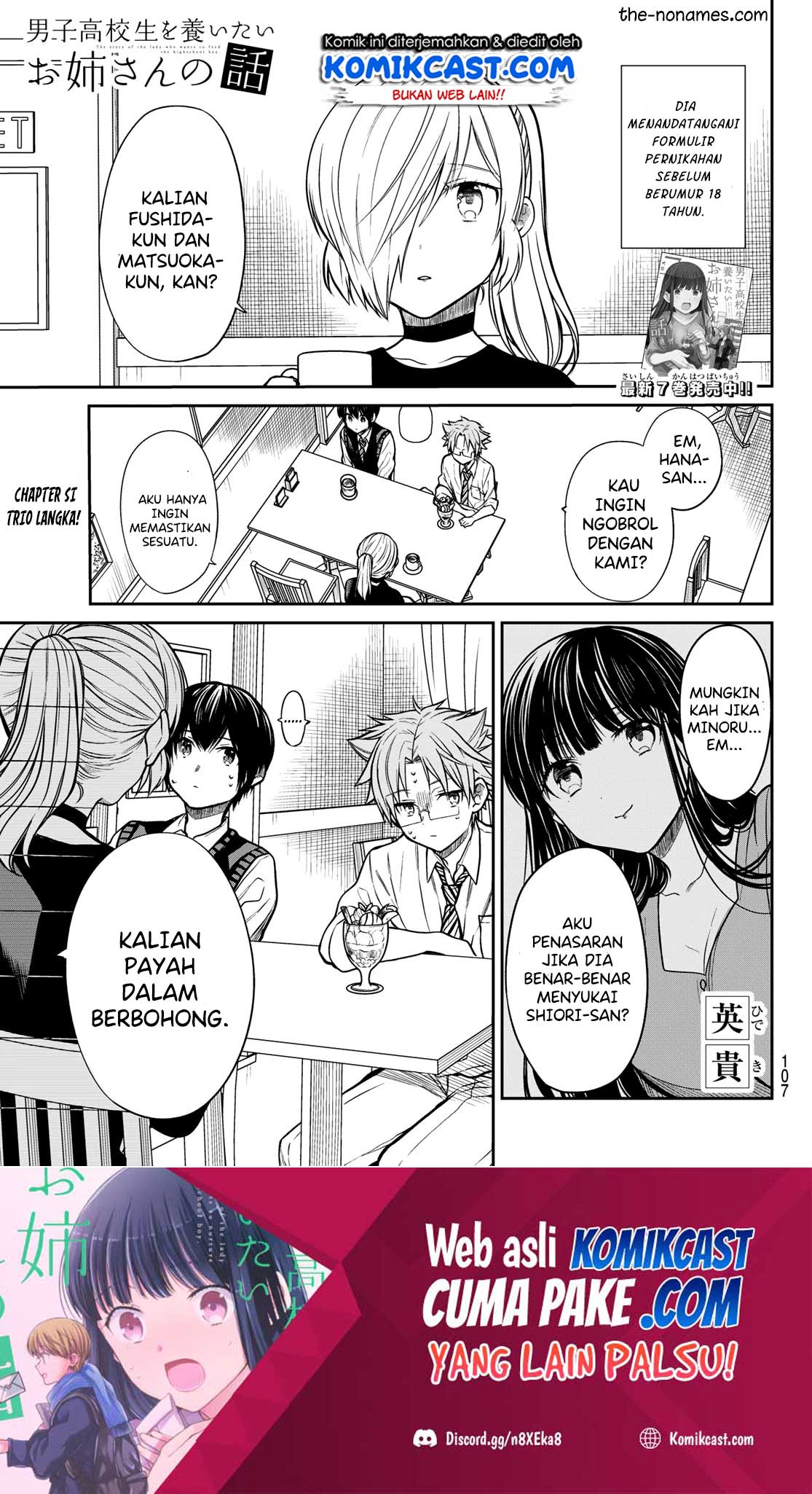 Danshi Koukousei wo Yashinaitai Onee-san no Hanashi Chapter 227 page 1