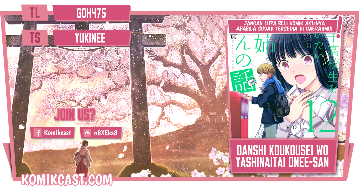 Danshi Koukousei wo Yashinaitai Onee-san no Hanashi Chapter 229 page 0