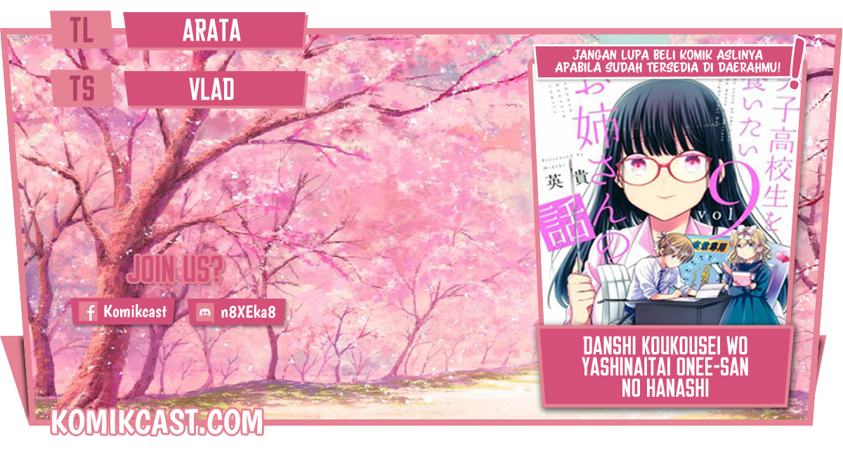 Danshi Koukousei wo Yashinaitai Onee-san no Hanashi Chapter 231 page 0