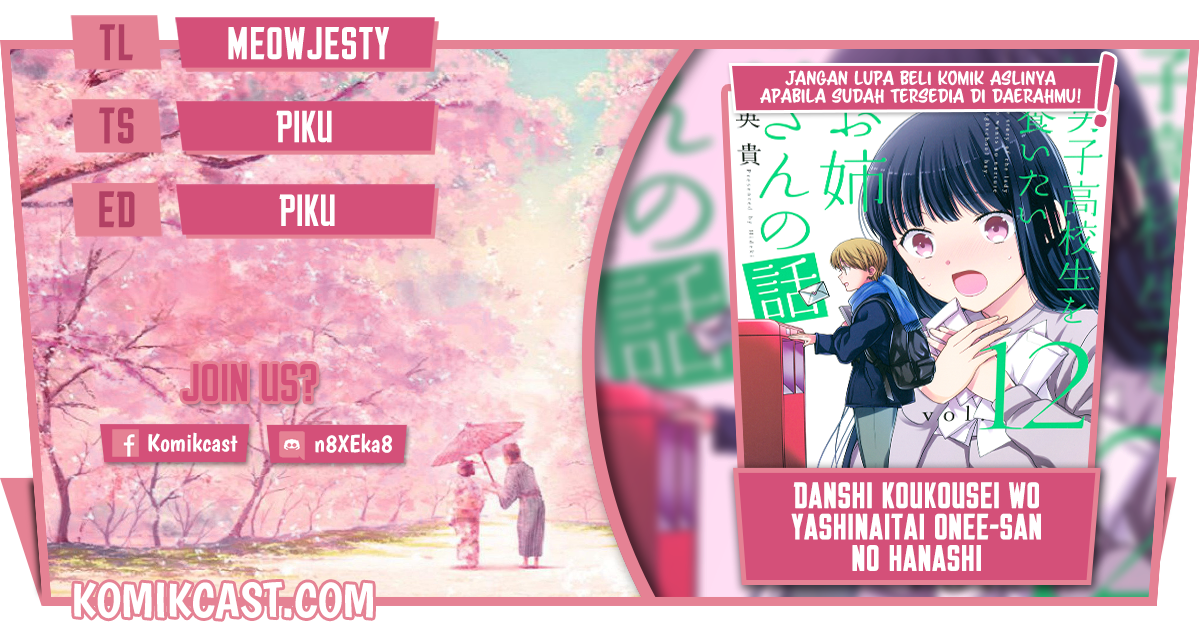 Danshi Koukousei wo Yashinaitai Onee-san no Hanashi Chapter 241 page 0