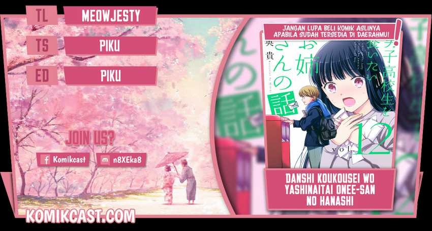 Danshi Koukousei wo Yashinaitai Onee-san no Hanashi Chapter 244 page 0