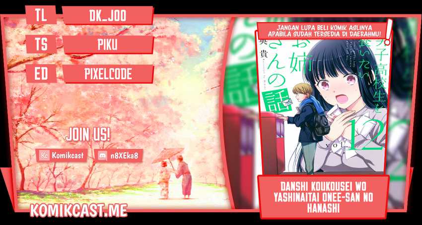 Danshi Koukousei wo Yashinaitai Onee-san no Hanashi Chapter 249 page 0