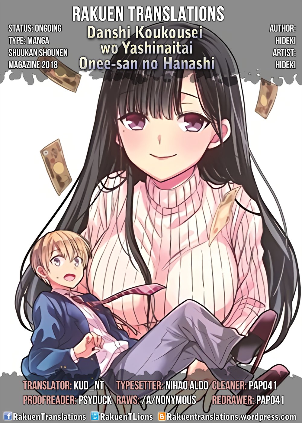 Danshi Koukousei wo Yashinaitai Onee-san no Hanashi Chapter 25 page 1