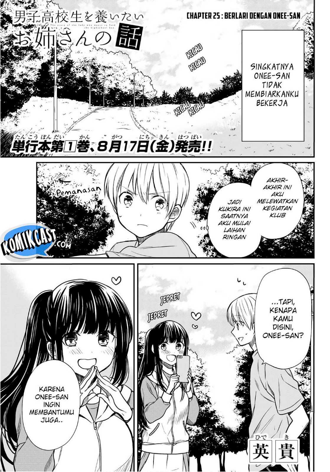 Danshi Koukousei wo Yashinaitai Onee-san no Hanashi Chapter 25 page 2