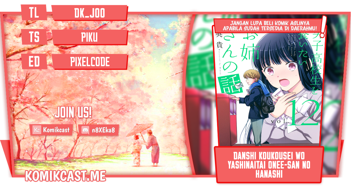 Danshi Koukousei wo Yashinaitai Onee-san no Hanashi Chapter 250 page 0