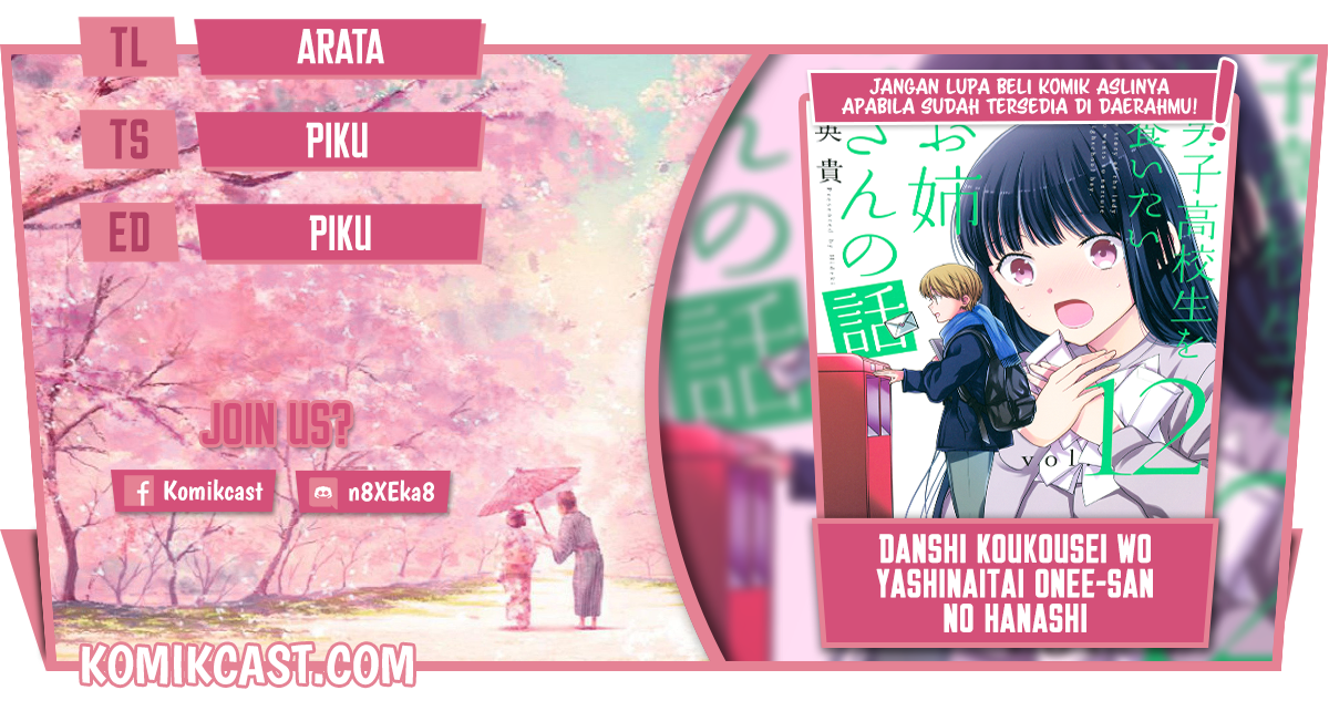 Danshi Koukousei wo Yashinaitai Onee-san no Hanashi Chapter 251 page 0