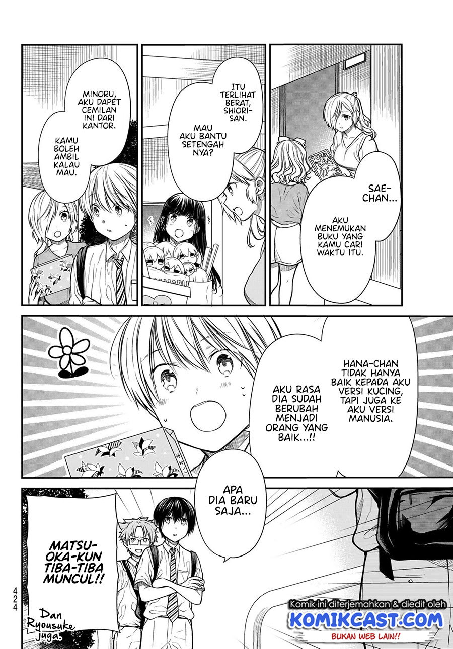 Danshi Koukousei wo Yashinaitai Onee-san no Hanashi Chapter 252 page 2