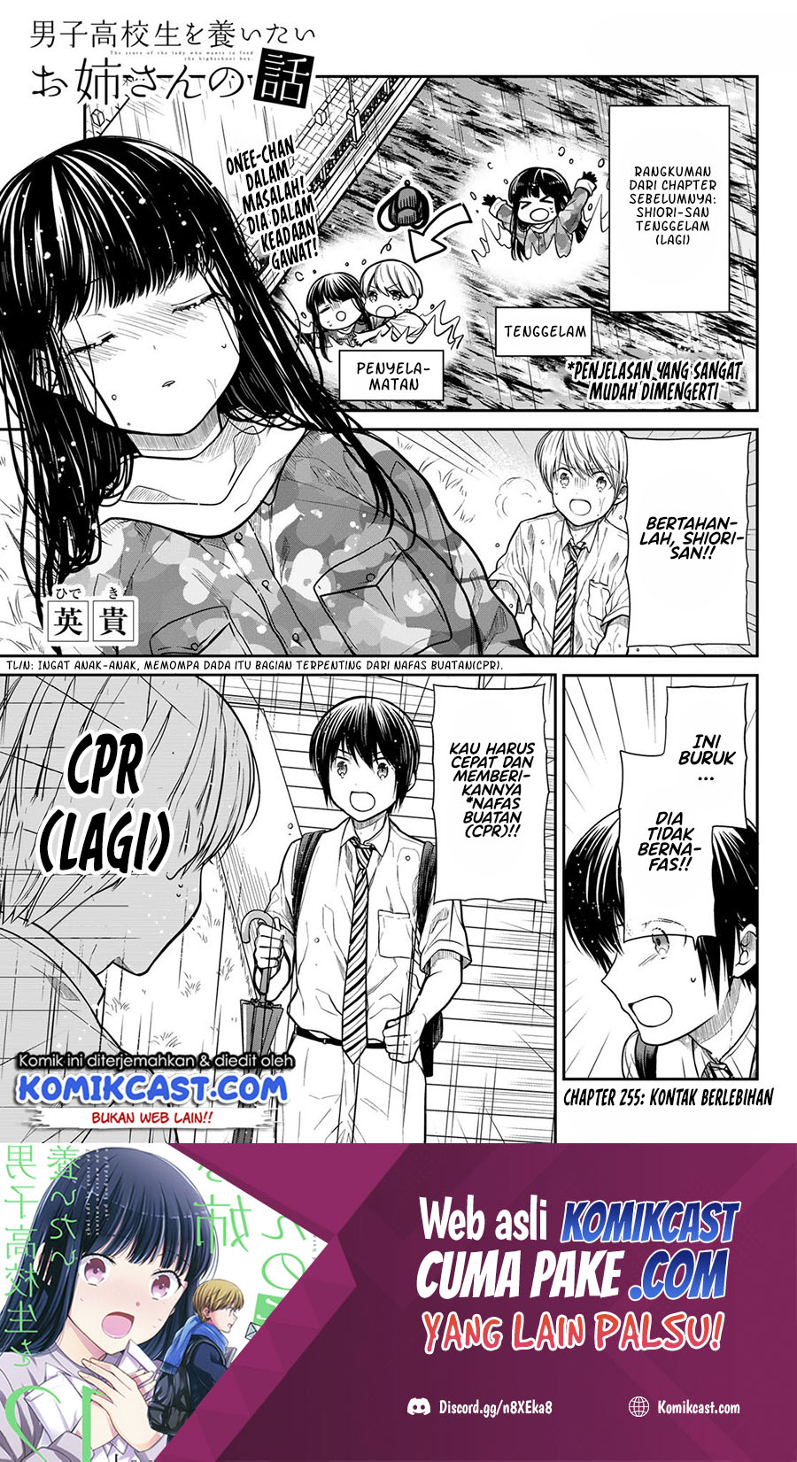 Danshi Koukousei wo Yashinaitai Onee-san no Hanashi Chapter 255 page 1