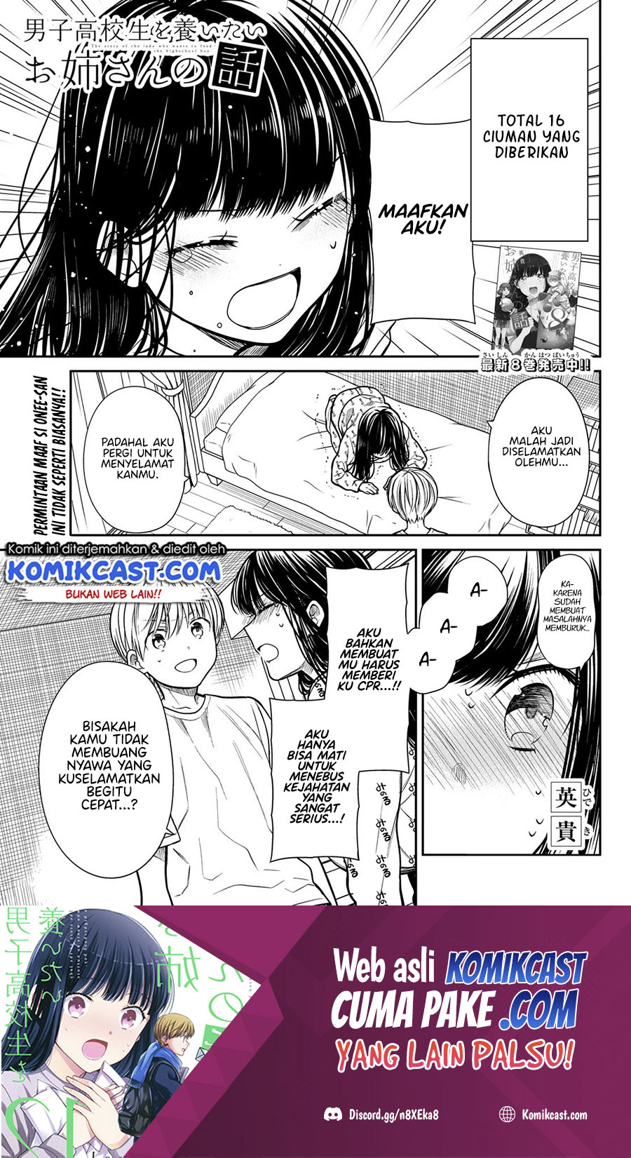 Danshi Koukousei wo Yashinaitai Onee-san no Hanashi Chapter 257 page 1