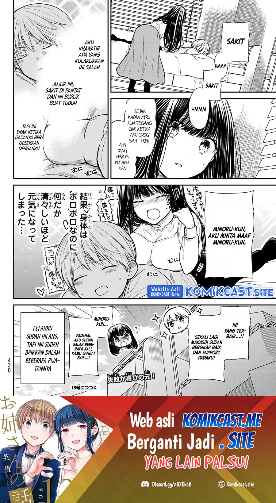 Danshi Koukousei wo Yashinaitai Onee-san no Hanashi Chapter 269 page 4