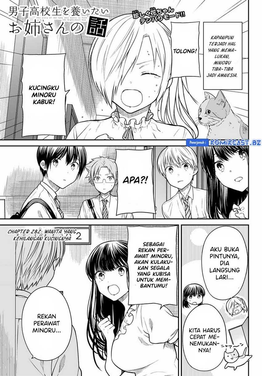 Danshi Koukousei wo Yashinaitai Onee-san no Hanashi Chapter 282 page 2