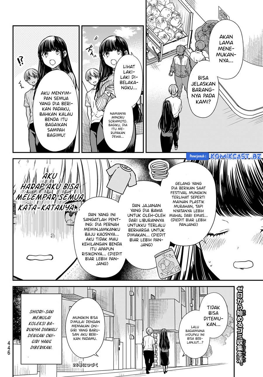 Danshi Koukousei wo Yashinaitai Onee-san no Hanashi Chapter 284 page 5