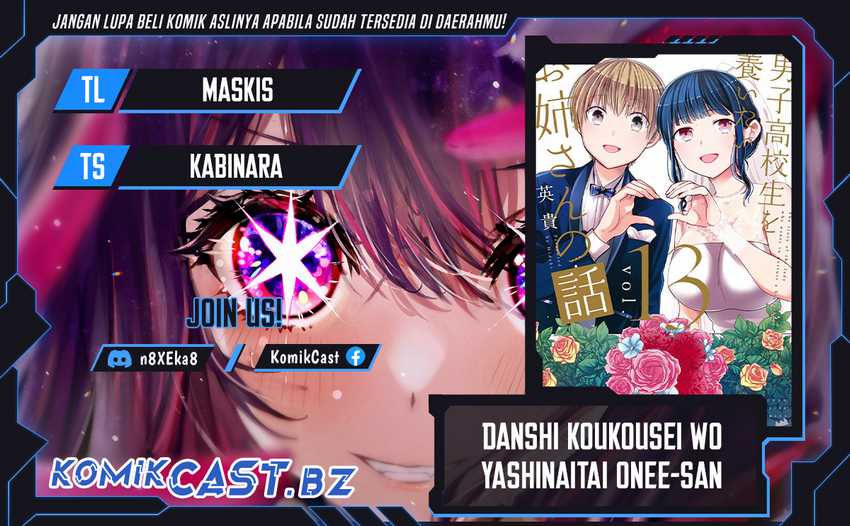Danshi Koukousei wo Yashinaitai Onee-san no Hanashi Chapter 295 page 1