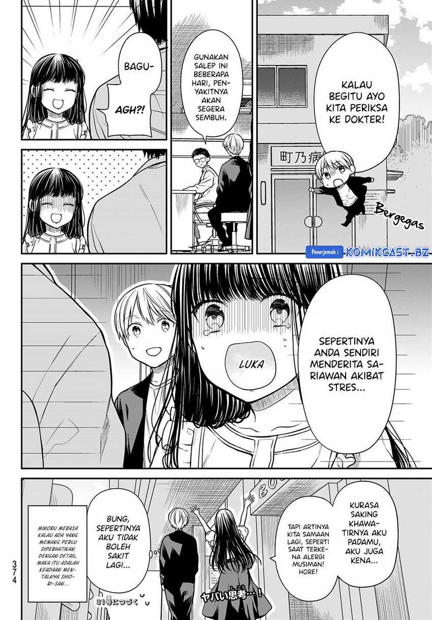 Danshi Koukousei wo Yashinaitai Onee-san no Hanashi Chapter 295 page 5
