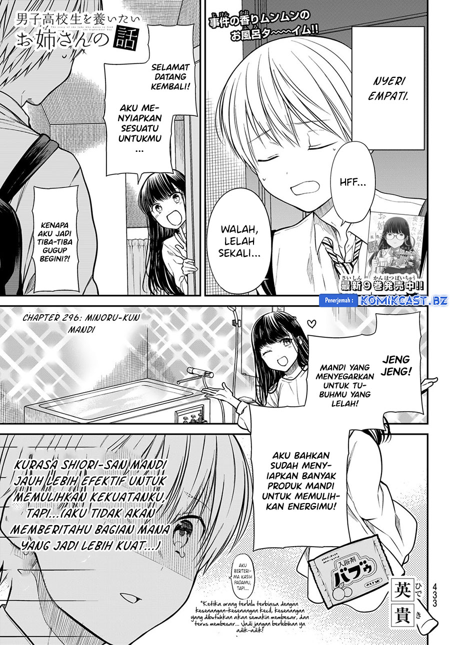 Danshi Koukousei wo Yashinaitai Onee-san no Hanashi Chapter 296 page 1