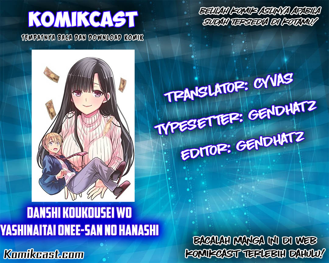 Danshi Koukousei wo Yashinaitai Onee-san no Hanashi Chapter 3 page 0