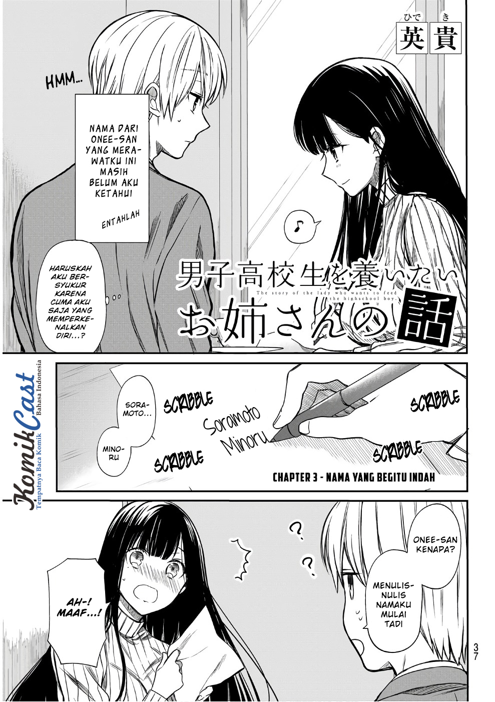 Danshi Koukousei wo Yashinaitai Onee-san no Hanashi Chapter 3 page 1