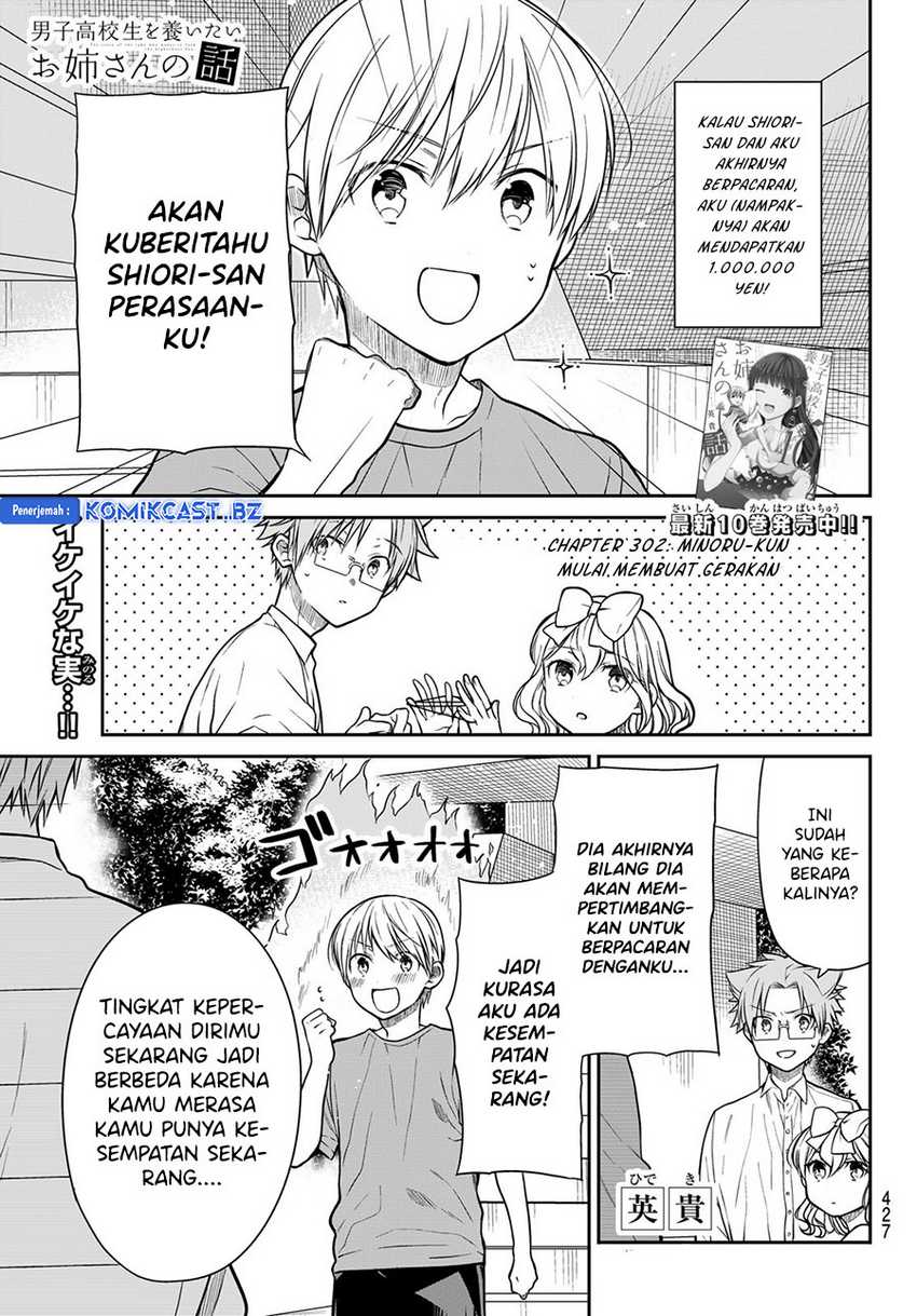 Danshi Koukousei wo Yashinaitai Onee-san no Hanashi Chapter 302 page 1