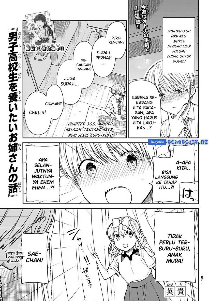 Danshi Koukousei wo Yashinaitai Onee-san no Hanashi Chapter 305 page 1