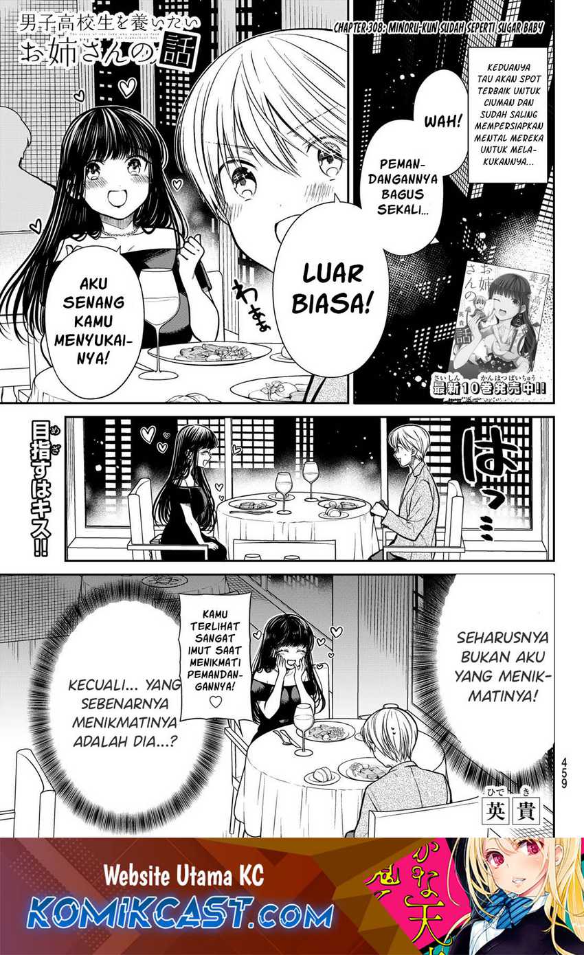 Danshi Koukousei wo Yashinaitai Onee-san no Hanashi Chapter 308 page 1