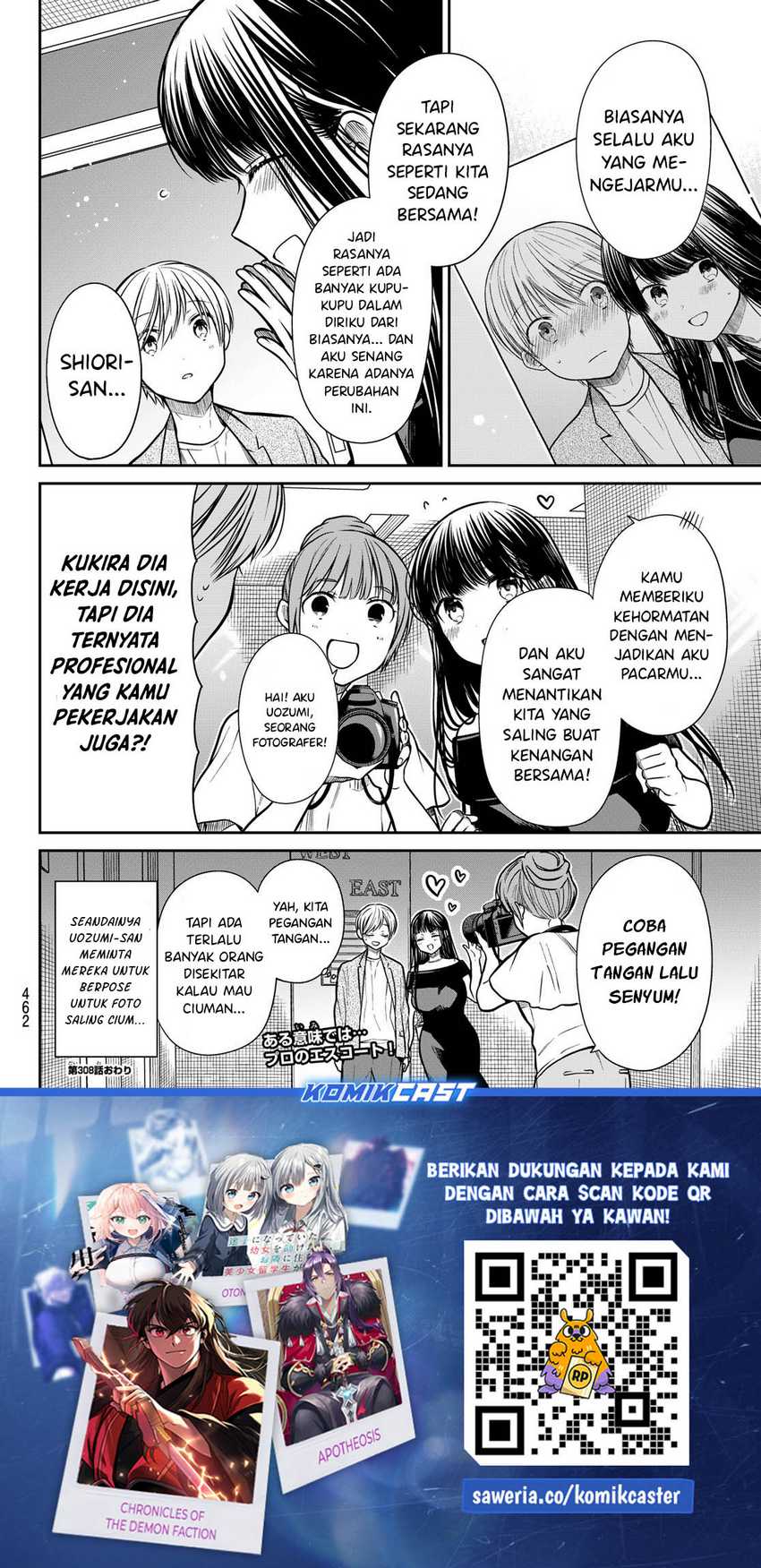 Danshi Koukousei wo Yashinaitai Onee-san no Hanashi Chapter 308 page 4