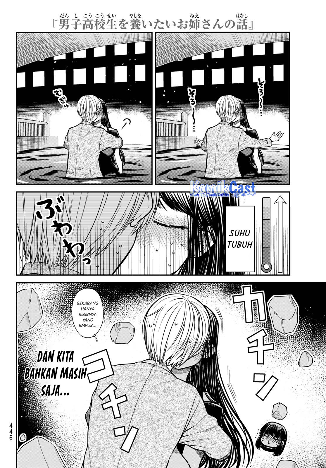 Danshi Koukousei wo Yashinaitai Onee-san no Hanashi Chapter 310 page 4
